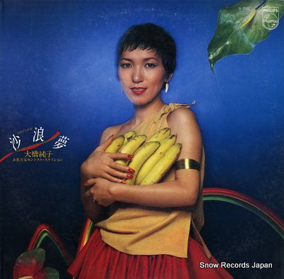 OHASHI, JUNKO shalom S-7052