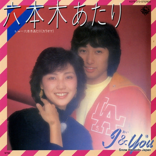 AI AND YU roppongi atari K07S-373