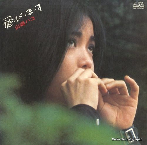 YAMAZAKI, HAKO tobimasu VF-9005