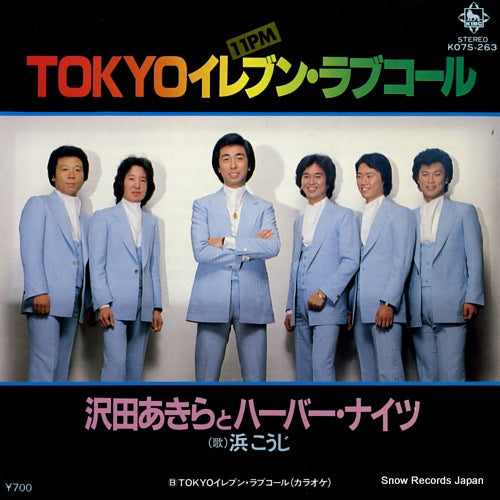 SAWADA, AKIRA, AND HARBOR NIGHTS tokyo eleven love call K07S-263