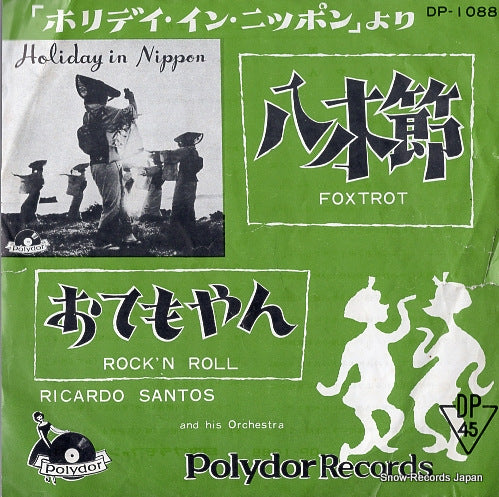 SANTOS, RICARDO, AND HIS ORCHESTRA yagi bushi DP-1088