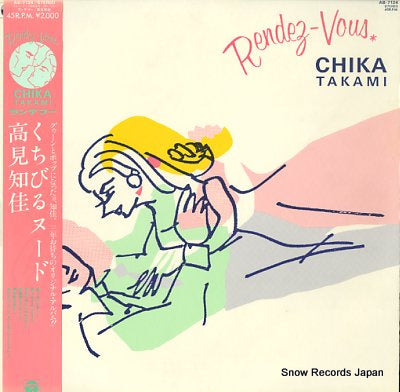 TAKAMI, CHIKA rendez-vous AB-7124