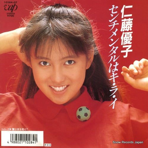NITO, YUKO sentimental　wa kirai 10284-07