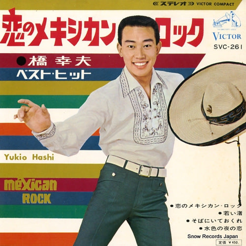 HASHI, YUKIO koi no mexican rock SVC-261