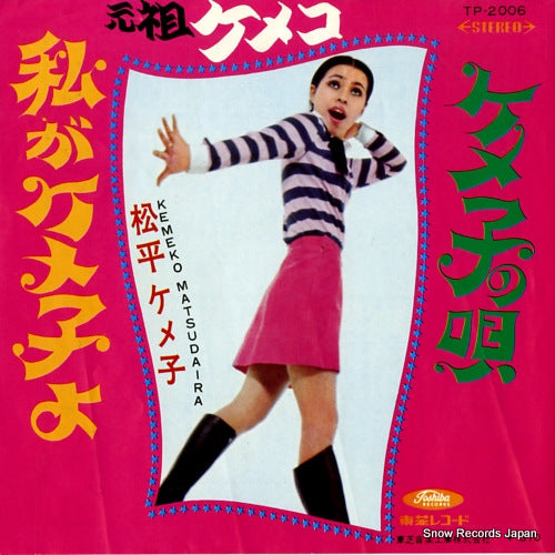 MATSUDAIRA, KEMEKO watashi ga kemeko yo TP-2006