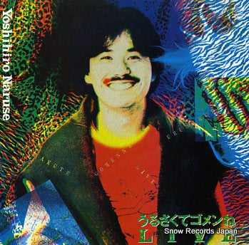 URUSAKUTE GOMENNE BAND urusakute gomenne live VIH-28291