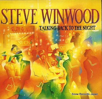 WINWOOD, STEVE talking back to the night ILPS9777