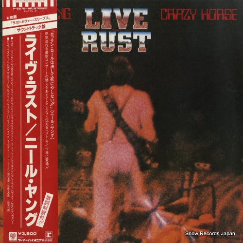 YOUNG, NEIL live rust P-5575R
