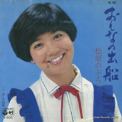 MATSUBARA, NOBUE onna no defune AK-188