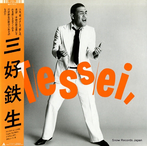 MIYOSHI, TESSEI tessei ALR-28034