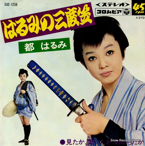 MIYAKO, HARUMI harumi no sandogasa SAS-1256