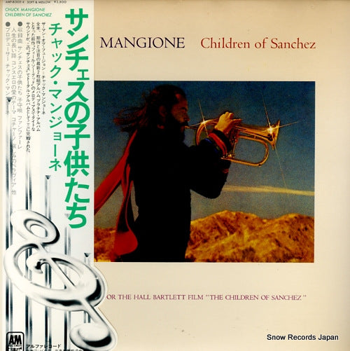 MANGIONE, CHUCK children of sanchez AMP-8003