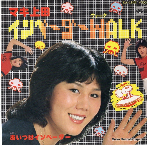 MAKI UEDA invader walk KA-1168