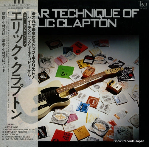 KOBAYASHI, KATSUMI, BAND guitar technique of elic clapton YX-6115