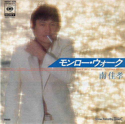 MINAMI, YOSHITAKA monroe walk 06SH509