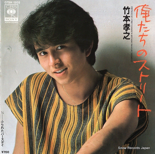 TAKEMOTO, TAKAYUKI oretachi no street 07SH1305