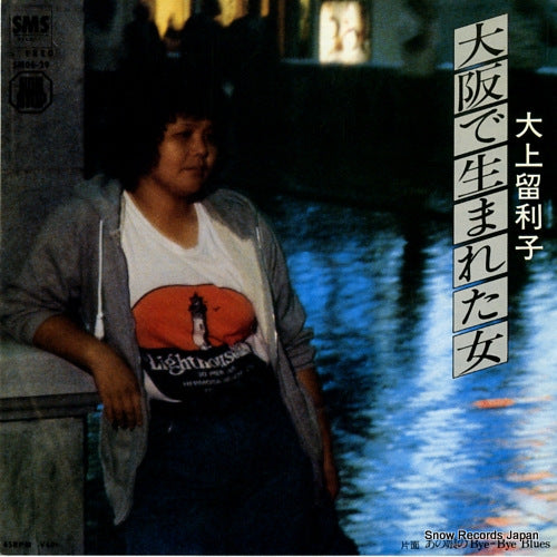 OGAMI, RURIKO osaka de umareata onna SM06-29