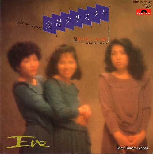 EVE love on the rocks 7DX1079