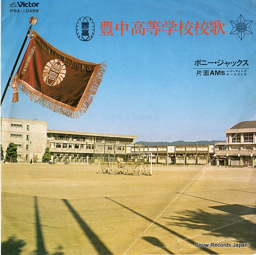 BONNY JACKS toyonaka kotogakko koka PRA-10498