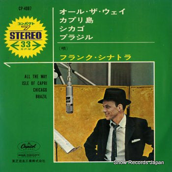 SINATRA, FRANK all the way CP-4087