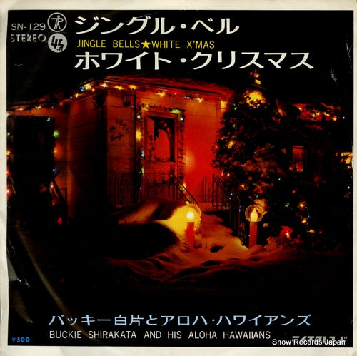 SHIRAKATA, BUCKIE AND ALOHA HAWAIIANS jingle bells SN-129