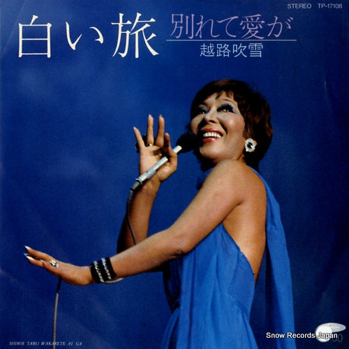 KOSHIJI, FUBUKI shiroi tabi TP-17108