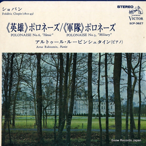 RUBINSTEIN, ARTUR chopin; polonaise no.6,"heroic" SCP-3627