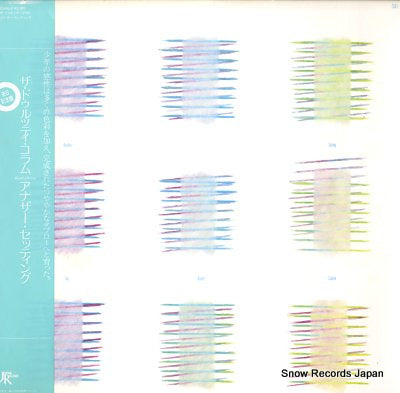 DURUTTI COLUMN, THE another setting 23JAL-3