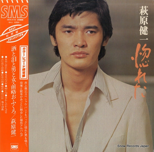 HAGIWARA, KENICHI best collection SM24-5153