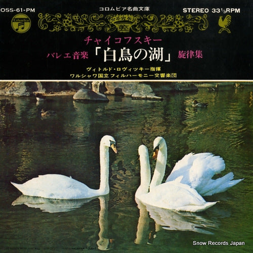 ROWICKI, WITOLD tchaikovsky; swan theme OSS-61-PM