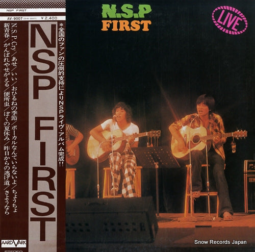 NEW SADISTIC PINK n.s.p. first AV-9007