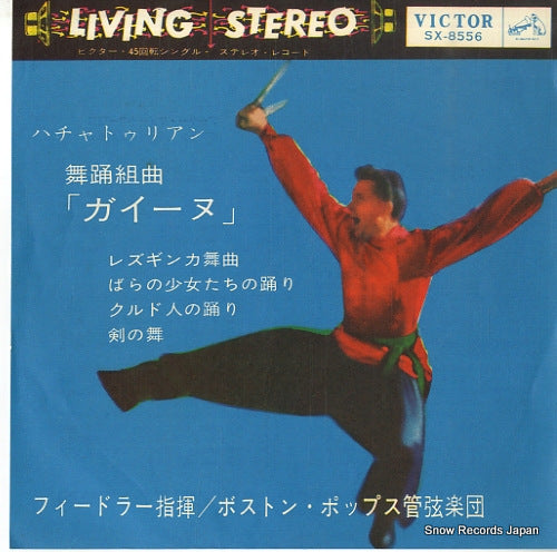 FIEDLER, ARTHUR khachaturian; lesginka SX-8556