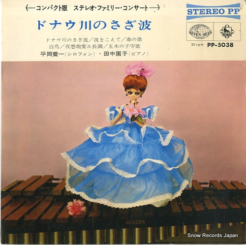 HIRAOKA, YOICHI, AND SONOKO TANAKA ivanonici; waves of the danube PP-5038