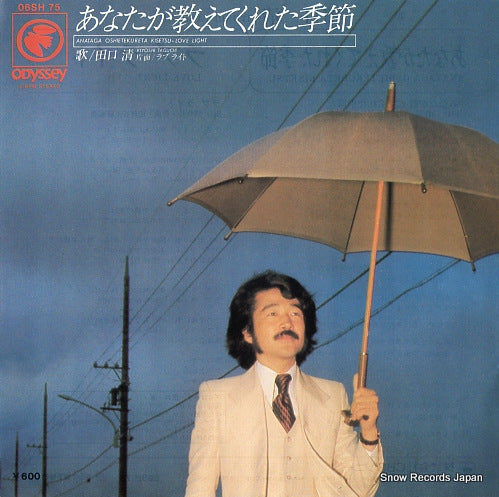 TAGUCHI, KIYOSHI anata ga oshietekureta kisetsu 06SH75