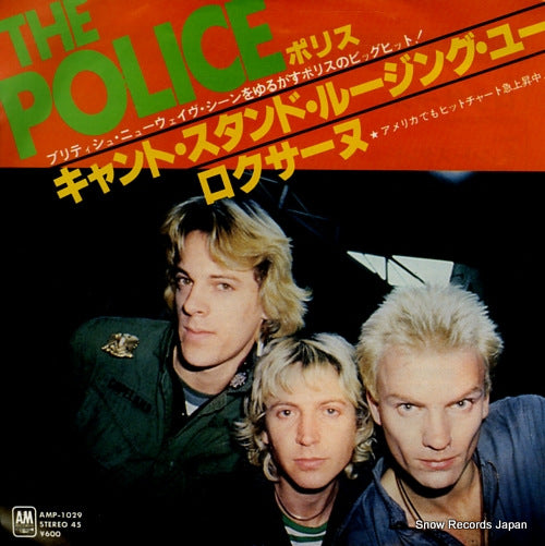 POLICE, THE roxanne AMP-1029