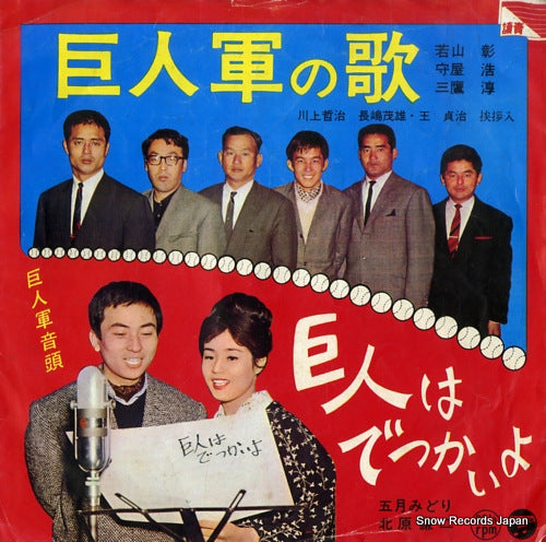 V/A kyojingun no uta PS72