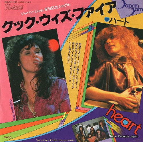 HEART cook with fire 06.5P-68