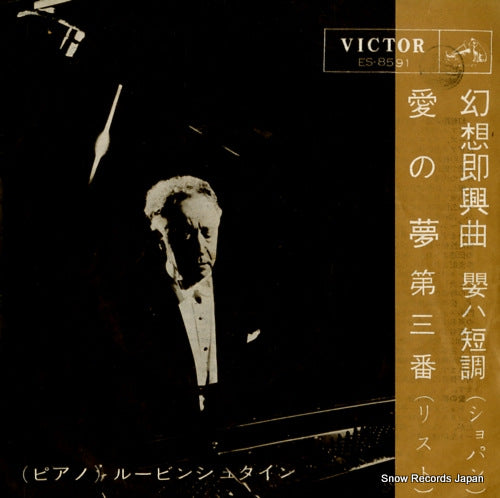 RUBINSTEIN, ARTUR chopin; fantasie impromptu in c sharp minor op.66 ES-8591