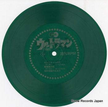 ULTRAMAN ultraman no uta M19