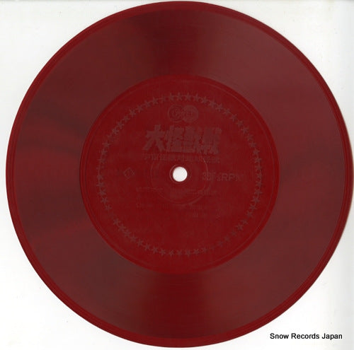 V/A dai kaijuu sen - kessen!! M53