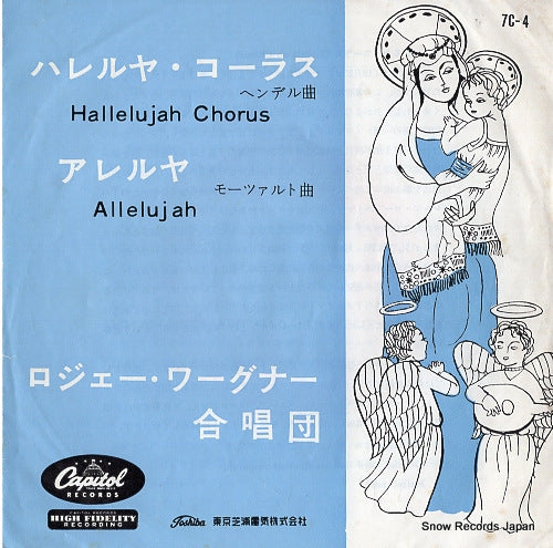 WAGNER, ROGER, CHORALE, THE handel; hallelujah chorus 7C-4
