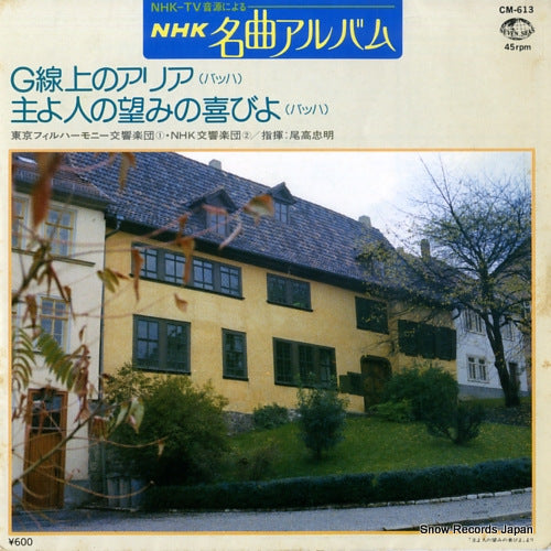 TOKYO PHILHARMONIC ORCHESTRA bach; air on the g-string CM-613