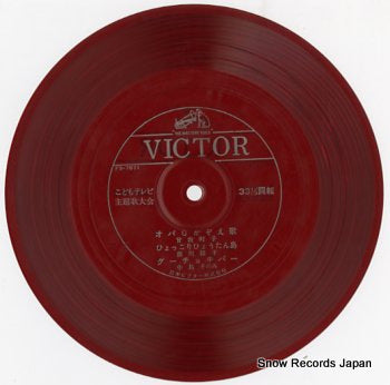 V/A kodomo tv syudaika taikai FS-7671-2