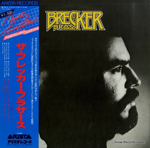 BRECKER BROTHERS, THE the brecker brothers 15RS-6