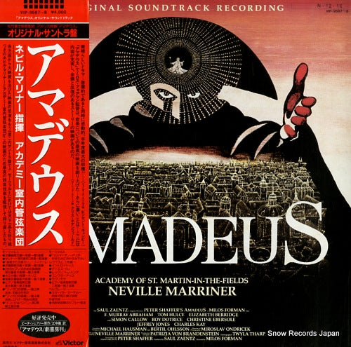 MARRINER, NEVILLE amadeus VIP-9587