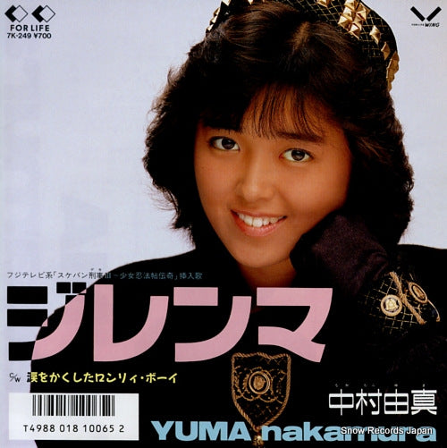 NAKAMURA, YUMA dilemma 7K-249