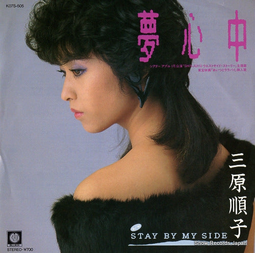 MIHARA, JUNKO yumeshinju K07S-505