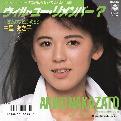 NAKAZATO, AKIKO will you remember? kuchizuke ha asupirin no kaori AH-840