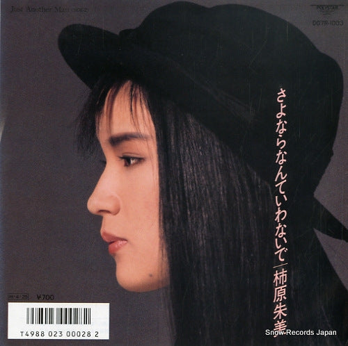 KAKIHARA, AKEMI sayonara nante iwanaide D078-1003