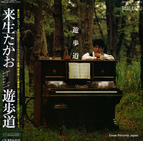 KISUGI, TAKAO yuhodo 28MS0020